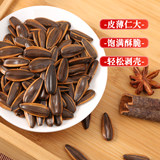 纤手!焦糖山核桃味瓜子500g×2袋券后13.9元包邮