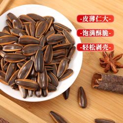 纤手焦糖山核桃味瓜子500g*2大包