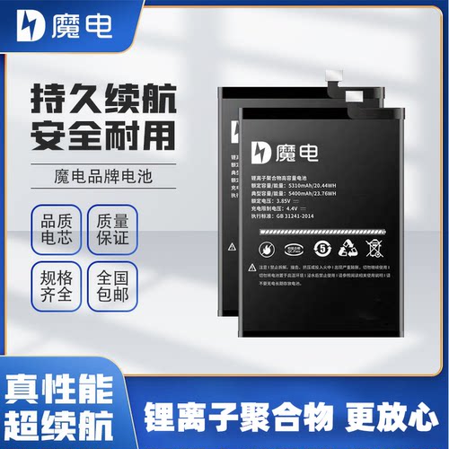 魔电电池适用于Mate30Pro 荣耀10 V8 P20 P9Plus P30 Mate8 畅10S - 图1