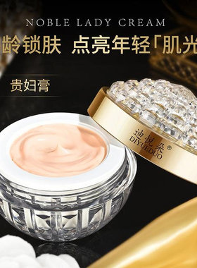 虫草烟酰胺抗皱养颜贵妇膏补水保湿遮瑕提亮肤色防水懒人素颜面霜
