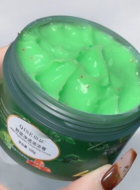 毛孔清洁霜 野菜净透清洁霜  清洁泥膜  男女通用