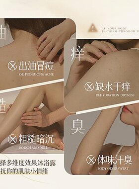 【拍一发二】无患子香氛沐浴露持久留香补水保湿温和清洁