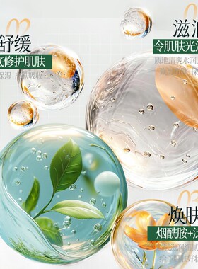 植物维稳舒缓霜植物精粹稳肤滋润养护补水保湿舒缓身体舒缓 WD