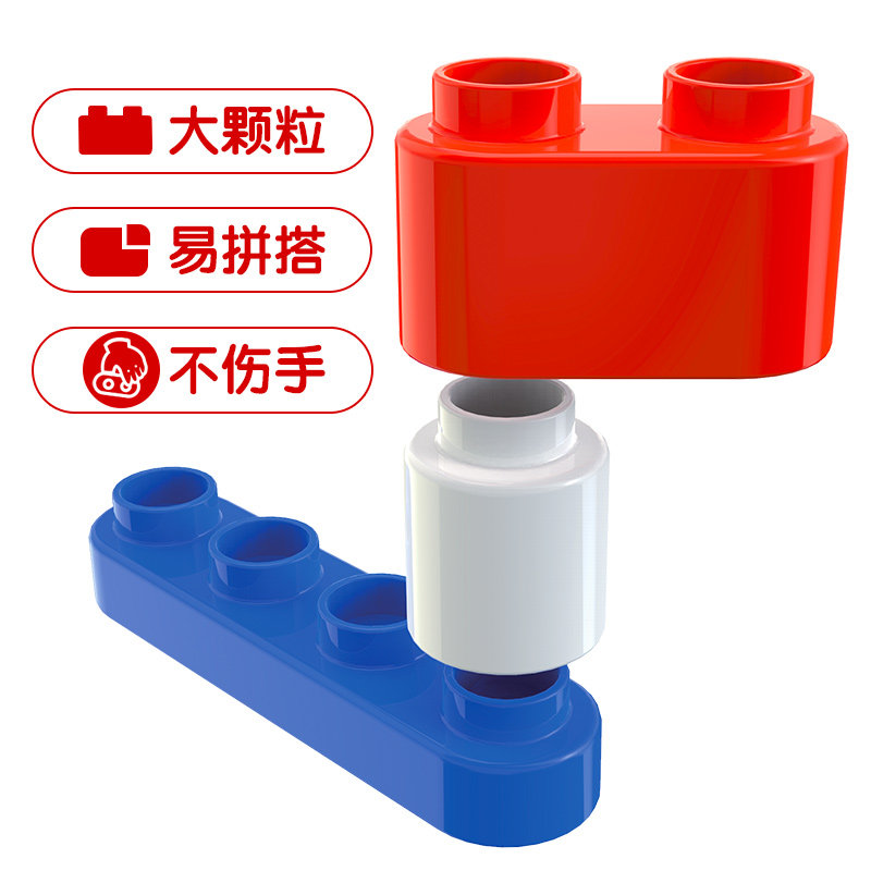 布鲁克大颗粒百变布鲁可拼装玩具 凡尘宝玩具建构/拼插积木