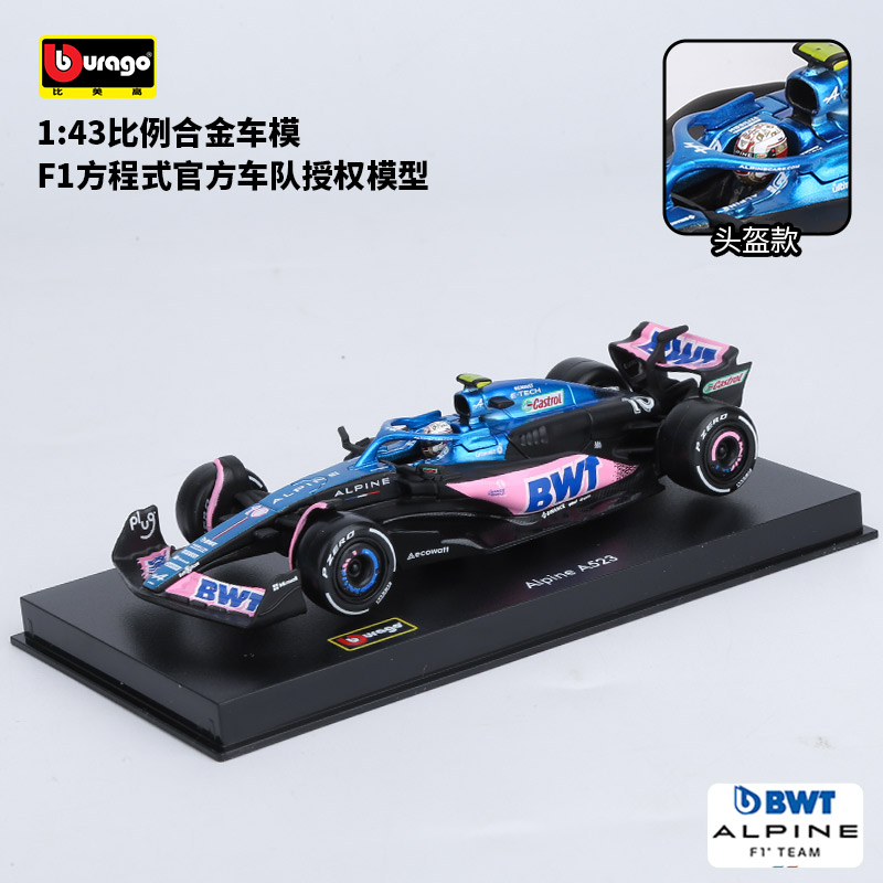 正版比美真1:43合金2023雷诺阿尔派Alpine方程式赛车F1模型-图1