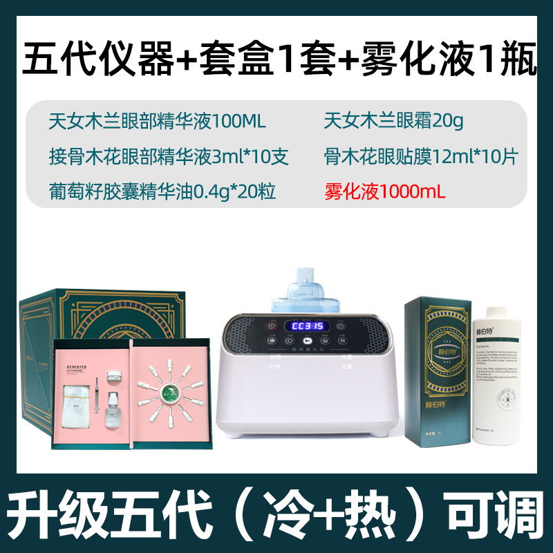 眼部雾化仪spa蒸汽干眼熏蒸眼罩 有趣医疗器械眼部按摩器