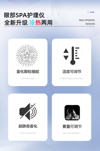 赫伯特眼部雾化spa仪蒸汽眼罩按摩熏蒸眼仪干眼症润眼睛热敷神器