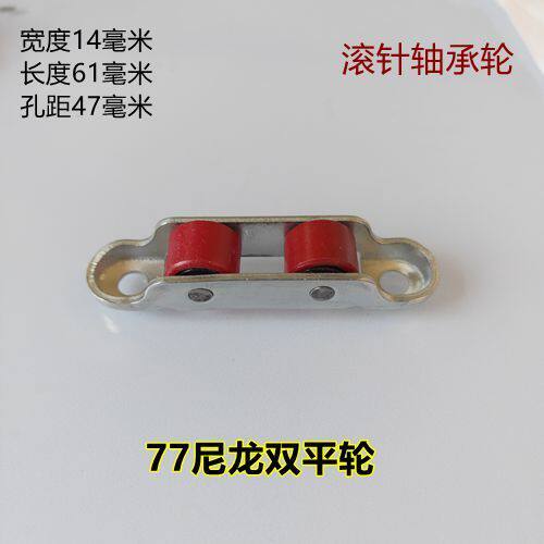 塑钢门窗双轮门窗玻璃滑轮推拉门双平轮槽轮77/88耐磨滑轮承重 - 图2