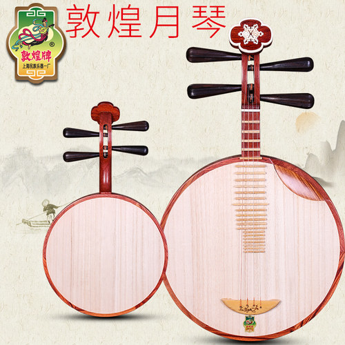 敦煌牌月琴656酸枝木乌木轸雪梅月琴京剧民乐式上海敦煌民族一厂 - 图2