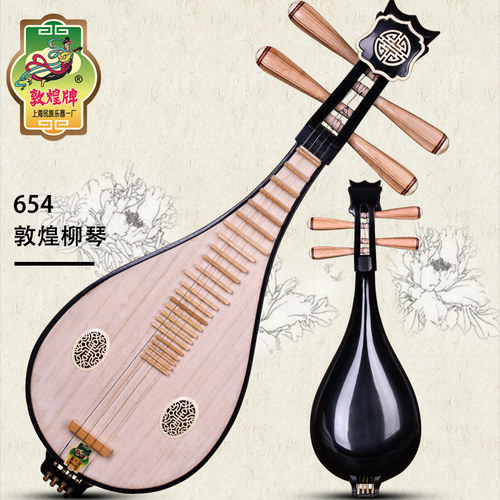 敦煌654柳琴 上海敦煌乐器一厂出品 学习演奏柳琴官方授权 - 图2