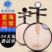 8216 Beijing Xinghai East Africa Black Yellow Honolulu Yuencipibi Yellow Moon Musical Instrument Peking Opera Accompaniment Accessories