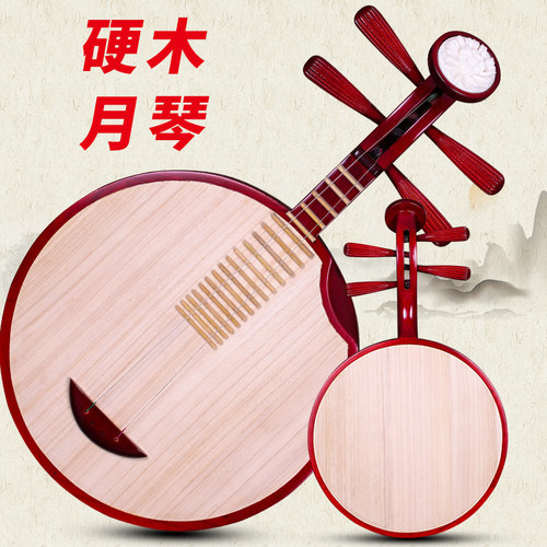 红木色月琴乐器民族弹拨乐器京剧硬木月琴民乐月琴厂家直销送配件 - 图0