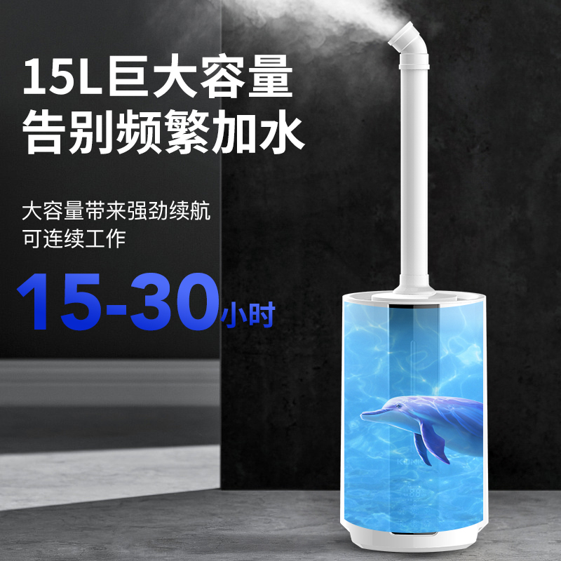 康佳蒂梵黛雅专卖店康佳工业加湿器大容量商用型超市保鲜大雾量酒精杀菌消毒喷雾机器0