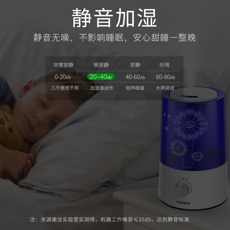 康佳蒂梵黛雅专卖店康佳加湿器家用静音卧室大容量净化空气喷雾小型空调大雾量增湿机2