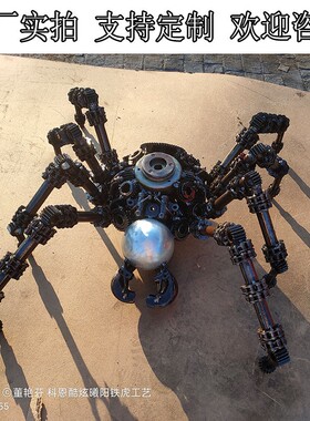 复古工业风纯手工创意铁艺金属朋克立体蜘蛛落地摆件酒吧餐厅装饰