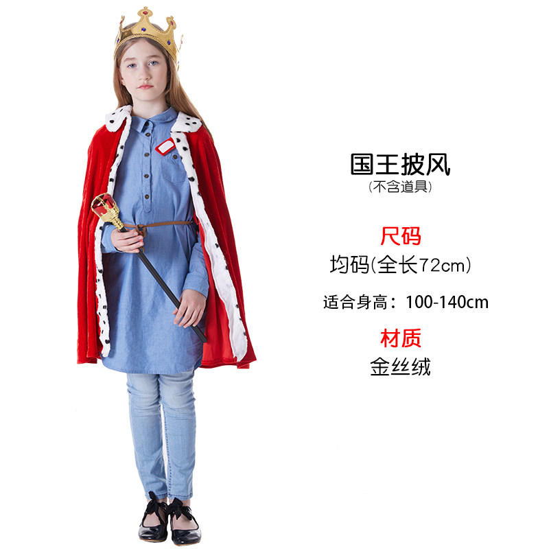 圣诞节万圣节儿童节COS希腊罗马亲子国王服装国王披风节日演出_虎窝淘
