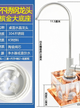 茶几桌面2分水龙头净水器底座