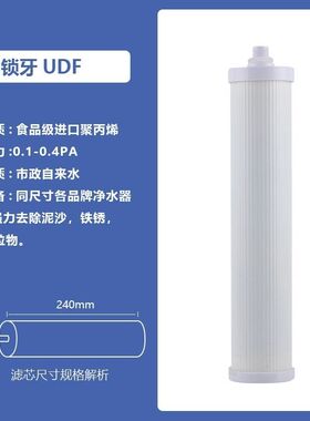 2分锁牙前置PP棉活性炭滤芯
