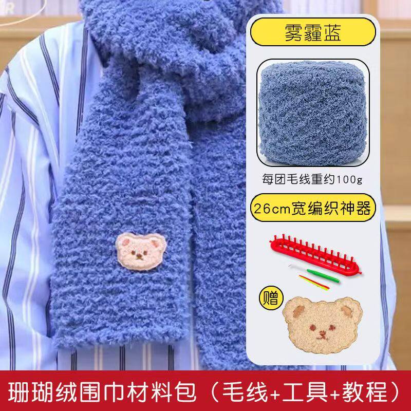 围巾手工编织diy材料包自织毛线粗毛线团送男女友礼物织围巾神器,淘宝优惠券,粉丝福利购,淘宝优惠卷