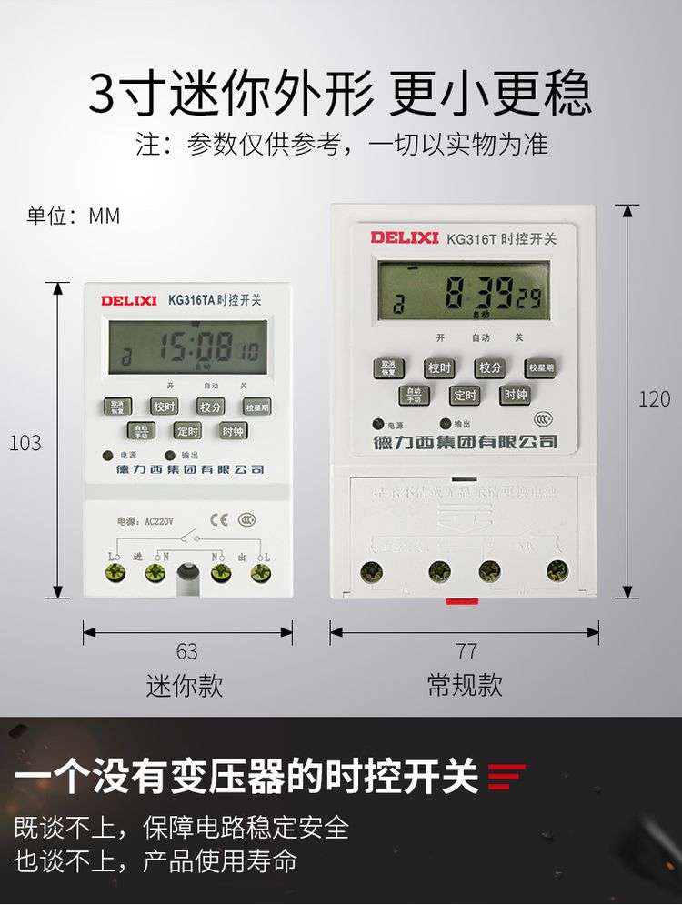 KG316TA时控开关时间控制器 380v电子定时器 220V时控开关 - 图2