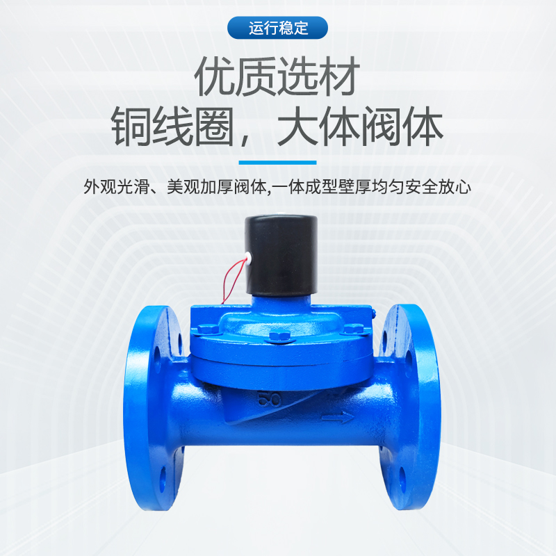铸铁水用法兰电磁阀DF常闭先导式自来水园林灌溉电磁阀DN50 100-图1