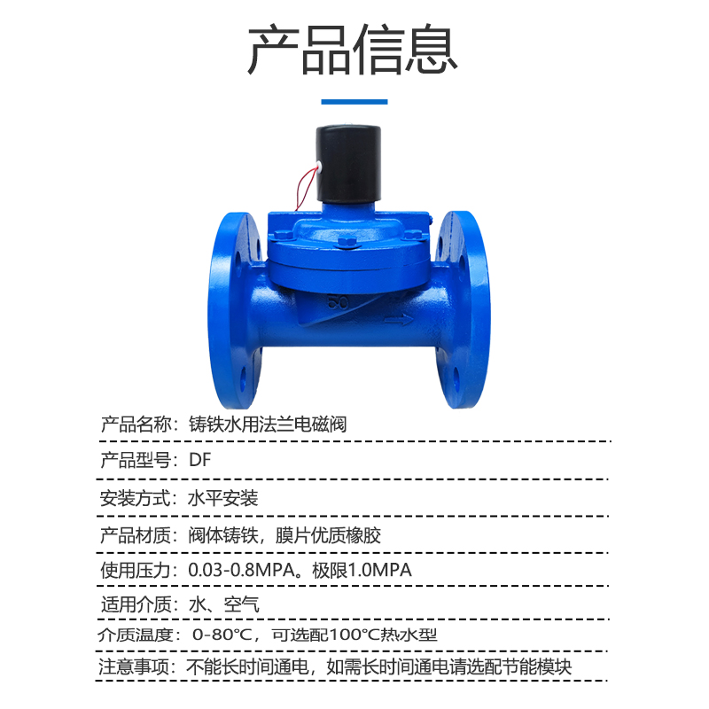 铸铁水用法兰电磁阀DF常闭先导式自来水园林灌溉电磁阀DN50 100-图2