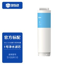 352 Water purifier 1 Number of composite filter core PP charcoal bats PP (S100 K10 applicable)