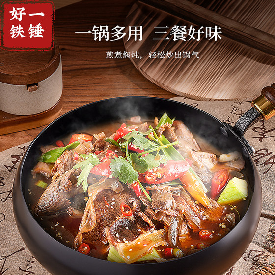 Zhangqiu big belly pot non-stick pot