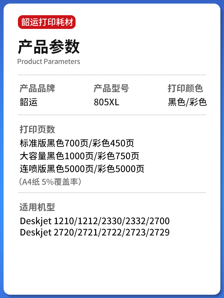 适用惠普805墨盒可加墨HP2720 2700 2722 2723 2330 2332黑彩色dj2721 2729 1212 1210打印机DeskJet非原装XL-图1