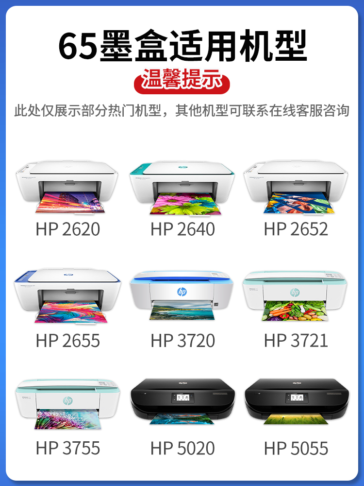 适用惠普HP65XL墨盒HP 2652 2655 2620 2640黑色3720 3721 3700彩色3752 3755 5020 5055打印机可加墨Deskjet - 图0