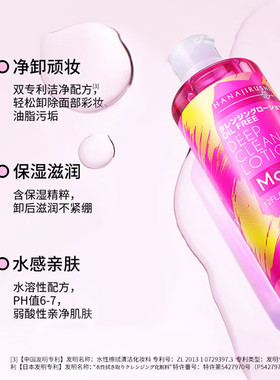 【原装进口】花印经典爆款卸妆水