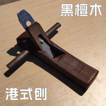 Wood Well Squared Black Sandalwood Wood Planing Planing Wood Planing New Hand Suit Handmade Planing DIY Woodworking Tool