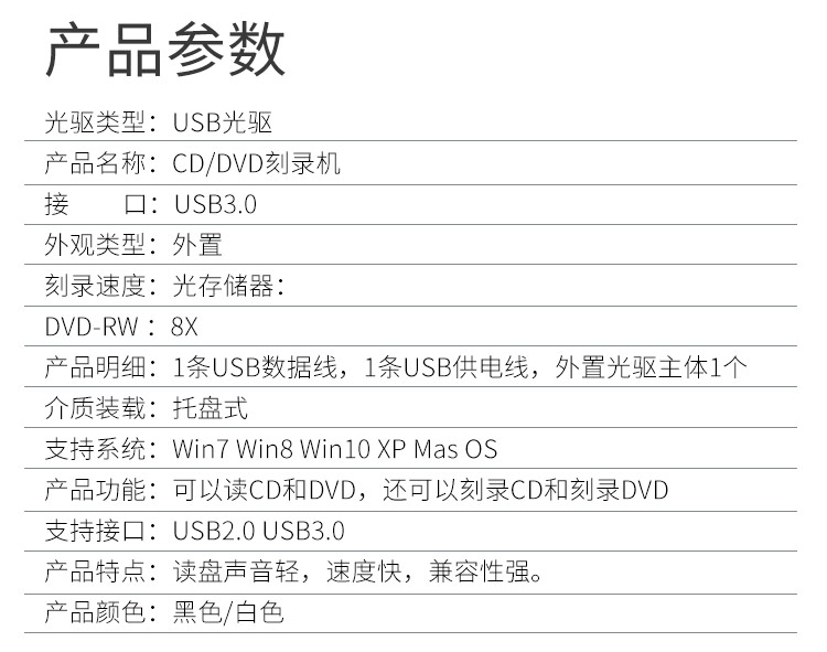 惠普type-c USB3.0外置光驱DVD移动刻录机台式机笔记本一体机外接 - 图3