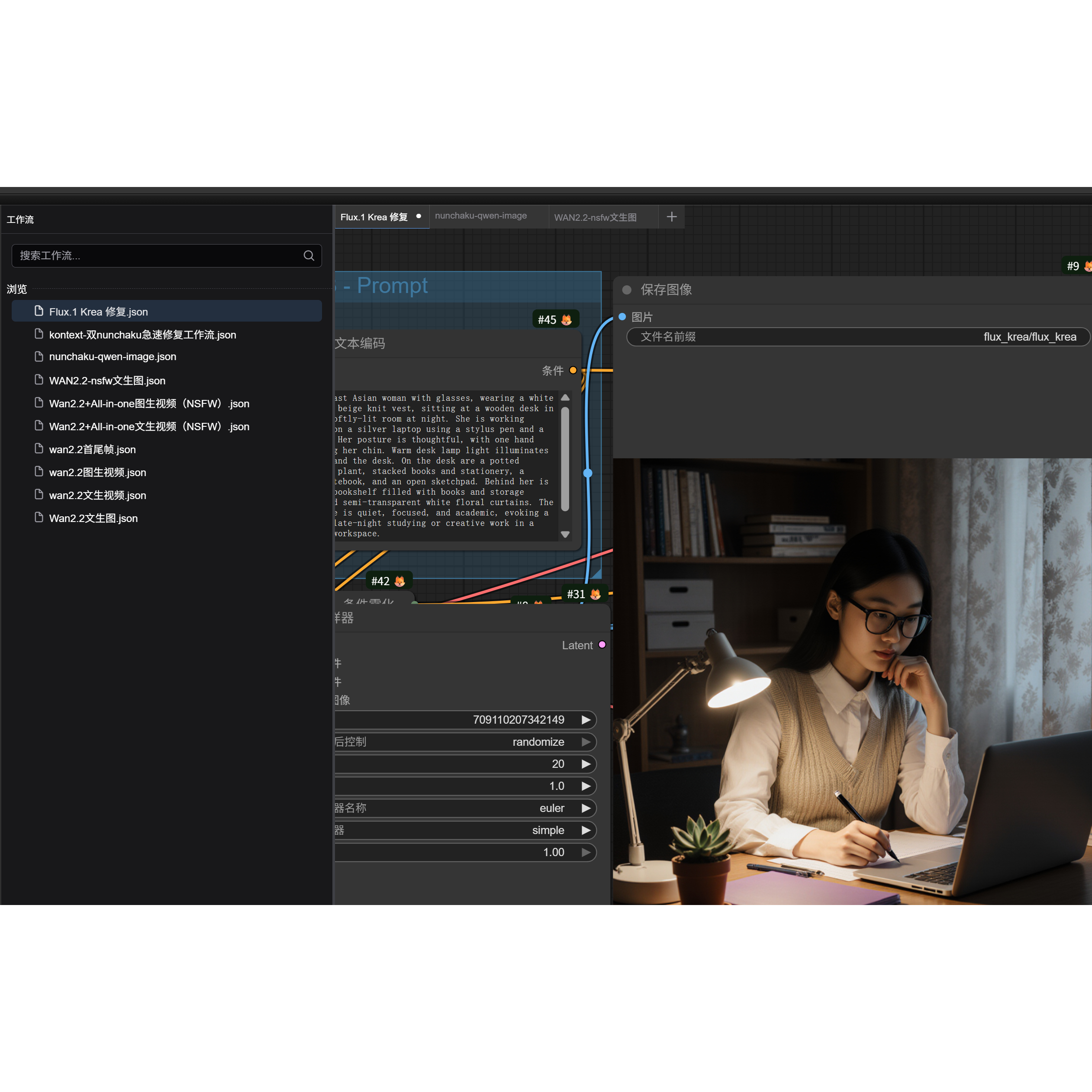全新升级comfyui整合包wan2.2量化版wan2.2视频工作流(含NSFW) - 图1
