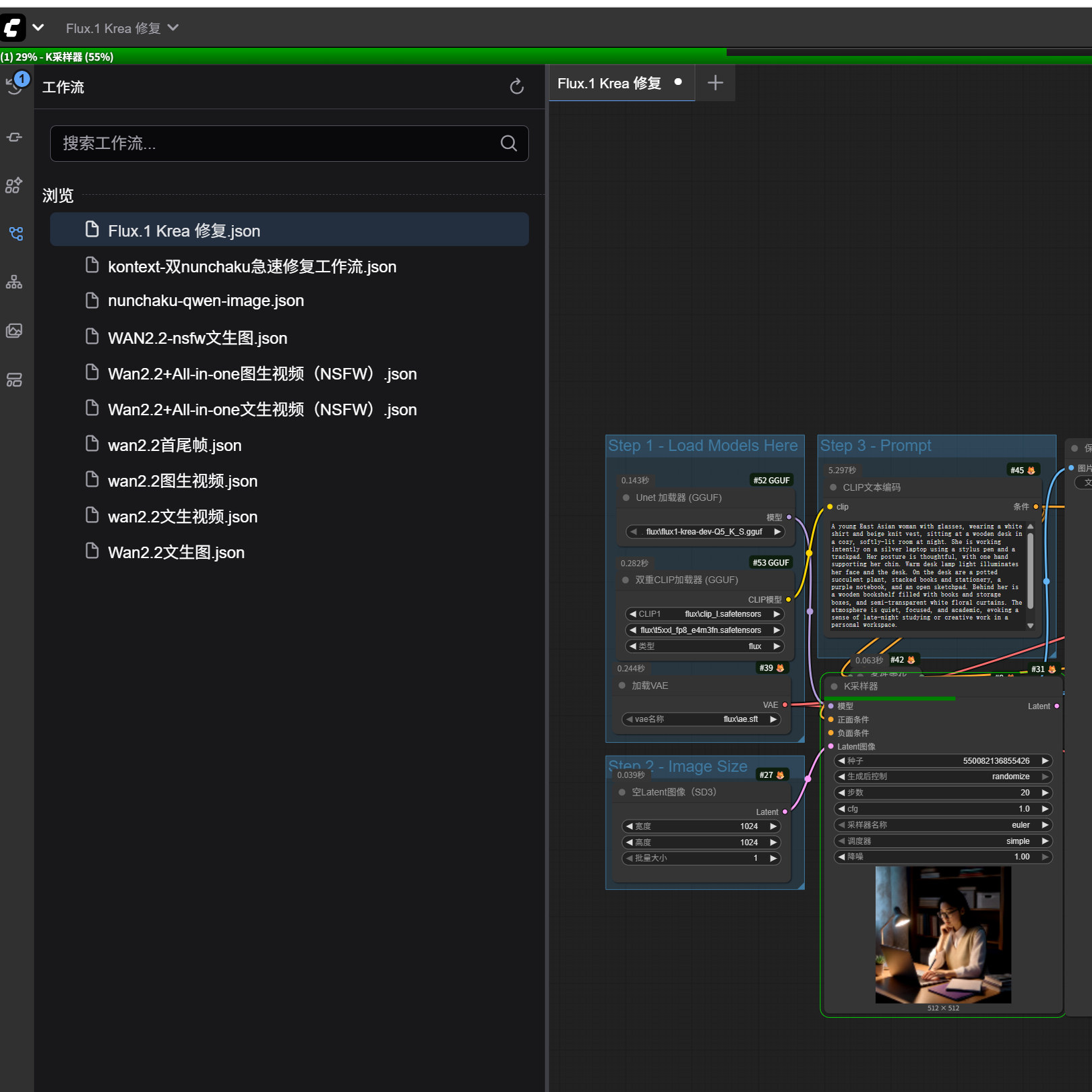 全新升级comfyui整合包wan2.2量化版wan2.2视频工作流(含NSFW) - 图0