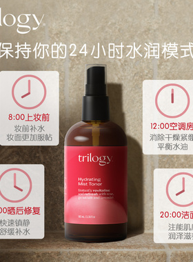【水油同补】Trilogy萃乐活玫瑰精华水油喷雾100ml滋养护肤爽肤水