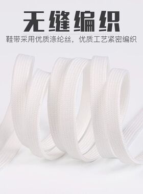 白色鞋带双层扁平鞋带男女小白鞋带帆布鞋带篮球鞋带黑色鞋带