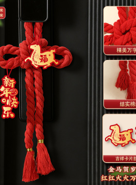 2026马年新年万字结中国结门挂