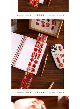2026马年春节烫金福字不干胶贴
