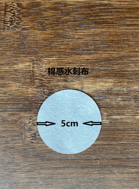 艾灸防烫布圆形垫片纯棉隔热滤烟