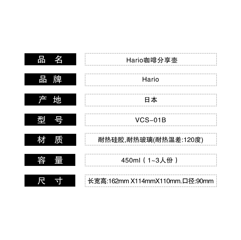 豆兽咖啡 | 日本原装HARIO V60手冲咖啡分享壶耐热玻璃壶 VCS-01B