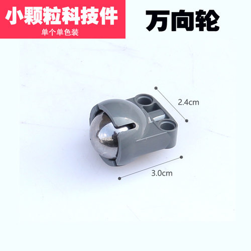 小颗粒科技件履带散件车轮胎科技散件 9686 EV3 wedo通用 - 图2