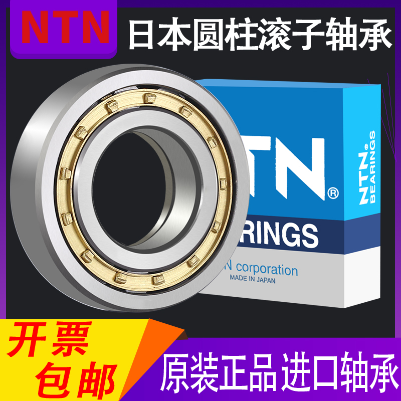 ntn315-新人首单立减十元-2022年5月|淘宝海外 ntn315-新人首单立减十元-2022年5月|淘宝海外