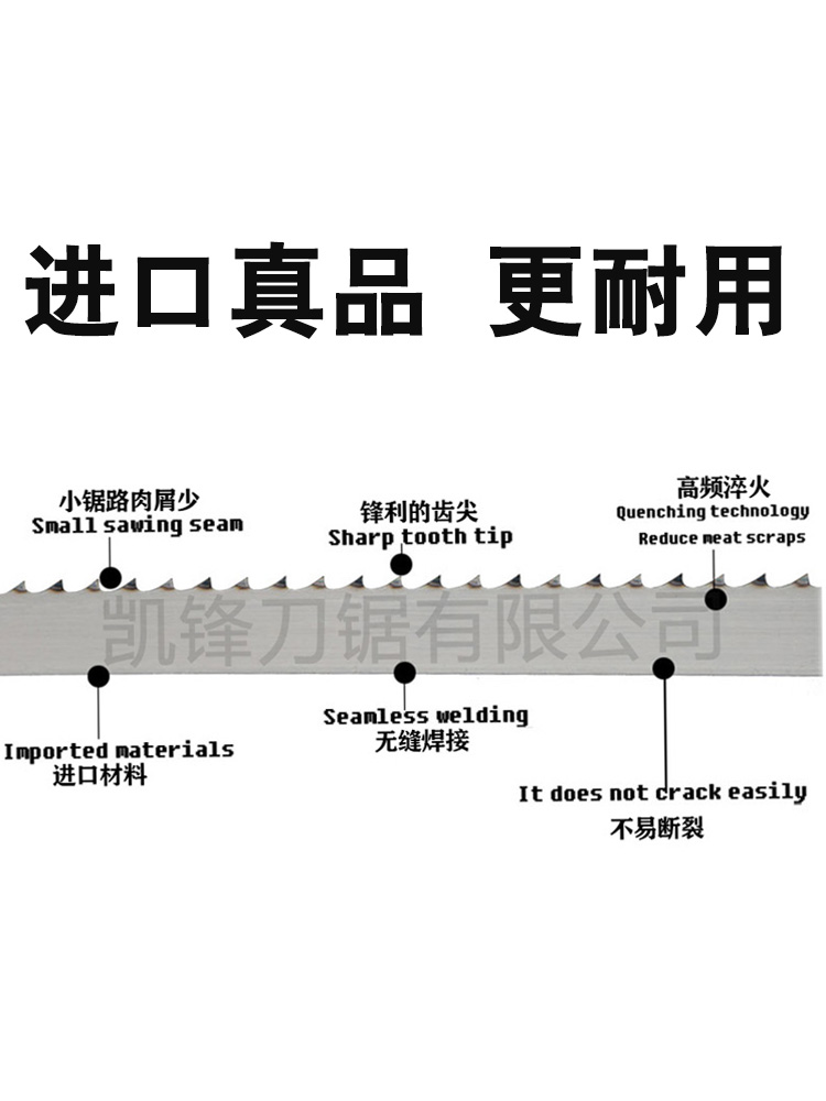 锯骨机锯条250型120进口锯片商用1650切骨机带据条钜肉据骨机据条 - 图0