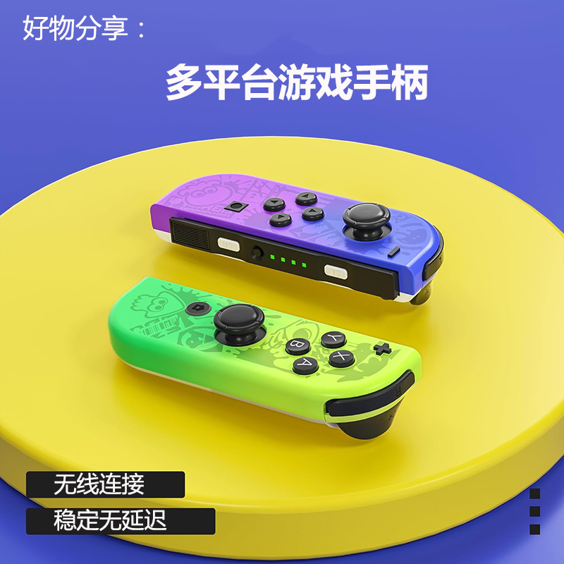 适用于任天堂Switch手柄Joycon手柄NS左右手柄无线蓝牙体感震动 - 图0