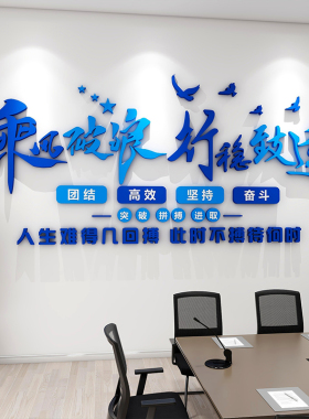 轻奢企业办公室墙面装饰文化背景墙布置公司团队创意激励志标语墙