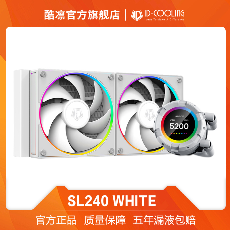 酷凛ID-COOLING水冷CPU散热器120/240/360水冷台式机水冷散热器-图3