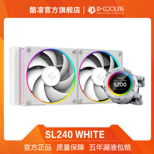 酷凛ID-COOLING 水冷CPU散热器120/240/360一体式水冷电脑台式机