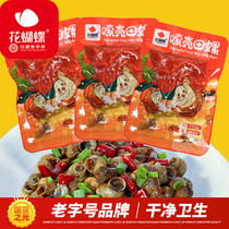 Floral butterfly spiced spicy field snail spicy cooked food Pingxiang stir-fried screw brooch with small snacks Snail Meat ready-to-eat snack