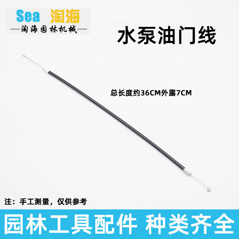 四冲程汽油机水泵开关二冲小型抽水机油门熄火开关油门线改装配件,淘宝优惠券,粉丝福利购,淘宝优惠卷